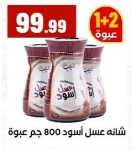 available at مارت فيل in Egypt - القاهرة