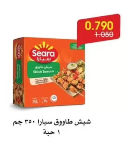 available at جمعية الروضة وحولي التعاونية in الكويت - مدينة الكويت