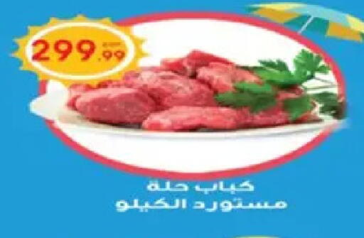 available at أولاد المحاوى in Egypt - القاهرة