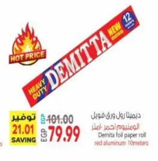available at New.Penny.market in Egypt - Cairo
