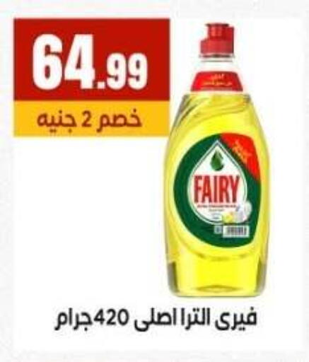 available at مارت فيل in Egypt - القاهرة