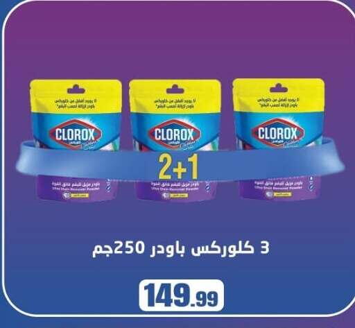 available at مارت فيل in Egypt - القاهرة
