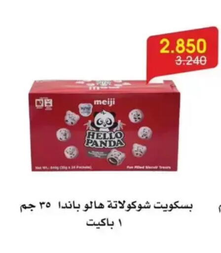 available at جمعية الروضة وحولي التعاونية in الكويت - مدينة الكويت