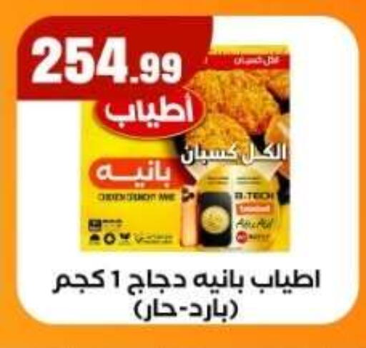 available at El Mahlawy Stores in Egypt - Cairo