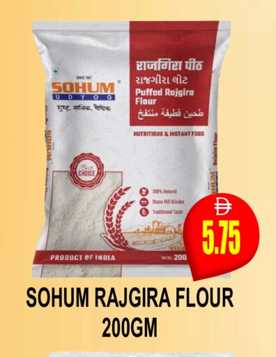 available at Patel Fresh Supermarket in UAE - Dubai