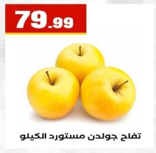 available at مارت فيل in Egypt - القاهرة