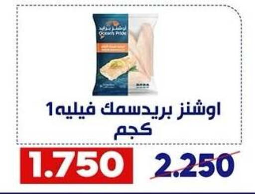 available at جمعية القادسية التعاونية in الكويت - مدينة الكويت