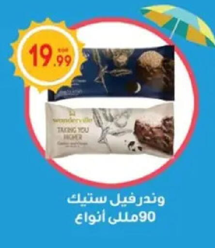 available at أولاد المحاوى in Egypt - القاهرة