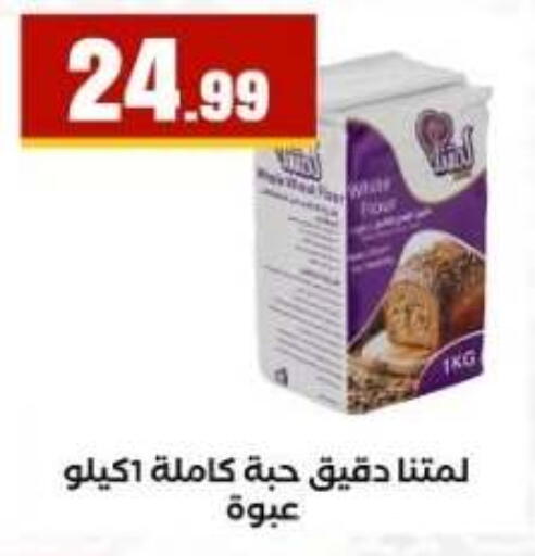 available at مارت فيل in Egypt - القاهرة