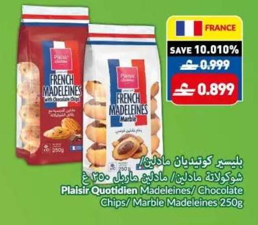 available at VIVA Supermarket in Oman - Muscat