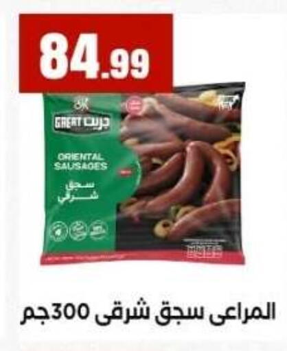 available at El Mahlawy Stores in Egypt - Cairo