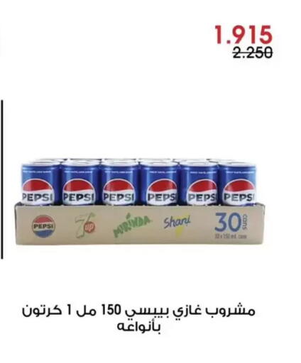 available at Al Rawda & Hawally Coop Society in Kuwait - Kuwait City