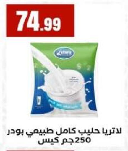 available at مارت فيل in Egypt - القاهرة