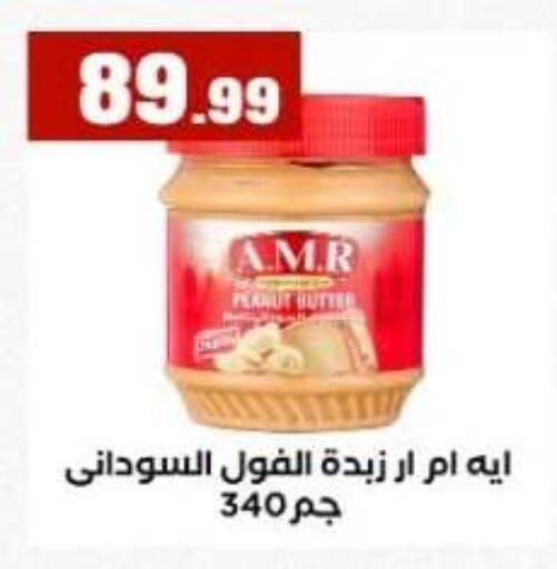 available at مارت فيل in Egypt - القاهرة