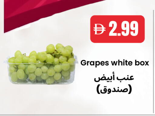 Grapes available at بست كووب للتخفيضات هايبرماركت in الإمارات العربية المتحدة , الامارات - دبي