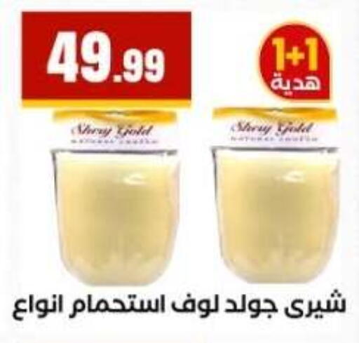 available at مارت فيل in Egypt - القاهرة