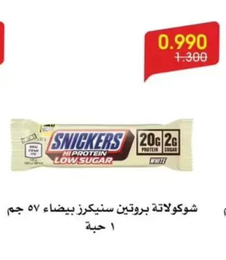 available at جمعية الروضة وحولي التعاونية in الكويت - مدينة الكويت