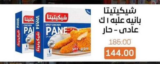 available at Beit El Gomla in Egypt - Cairo
