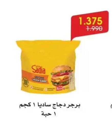 available at جمعية الروضة وحولي التعاونية in الكويت - مدينة الكويت