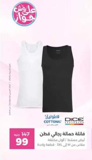available at رنين in Egypt - القاهرة