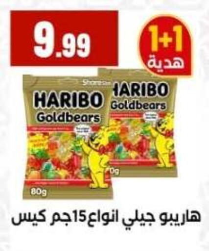 available at مارت فيل in Egypt - القاهرة