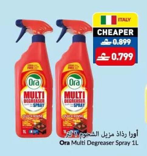 available at فيفا سوبرماركت in عُمان - صُحار‎