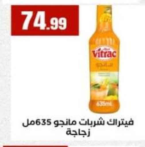 available at مارت فيل in Egypt - القاهرة