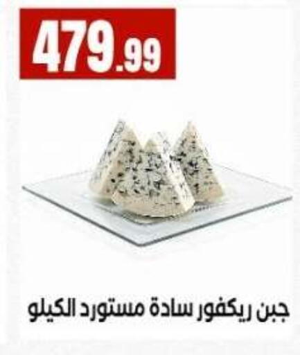 available at مارت فيل in Egypt - القاهرة