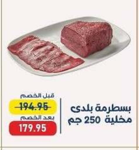 available at Exception Market in Egypt - Cairo