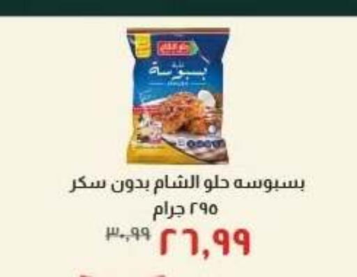 available at خير زمان in Egypt - القاهرة