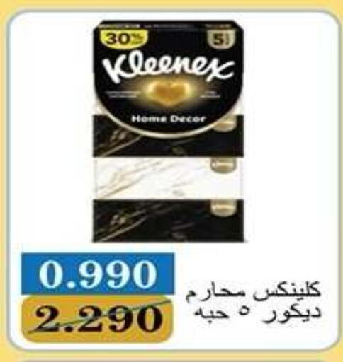 available at Qadisiyah Cooperative Society in Kuwait - Kuwait City