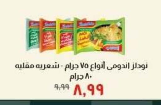 available at خير زمان in Egypt - القاهرة