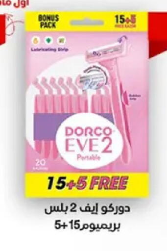 available at أولاد المحاوى in Egypt - القاهرة