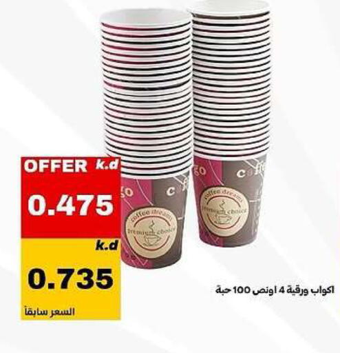 available at Daiya Society in Kuwait - Kuwait City