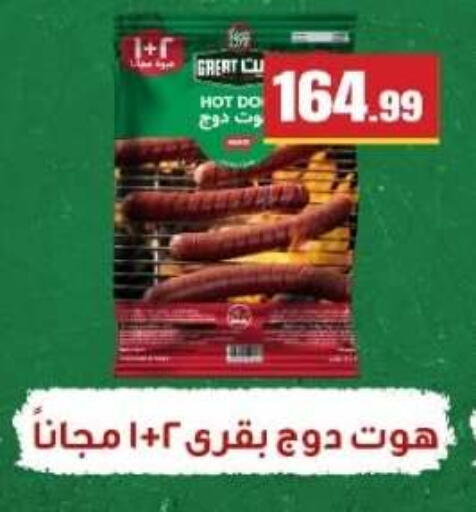 available at مارت فيل in Egypt - القاهرة