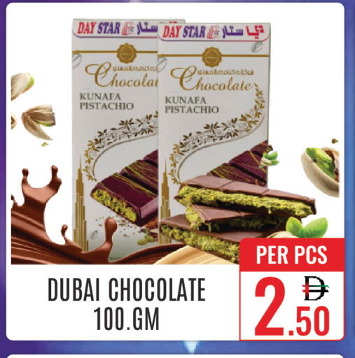 available at دي ستار متجر متعدد الأقسام.ذ.م.م in الإمارات العربية المتحدة , الامارات - دبي