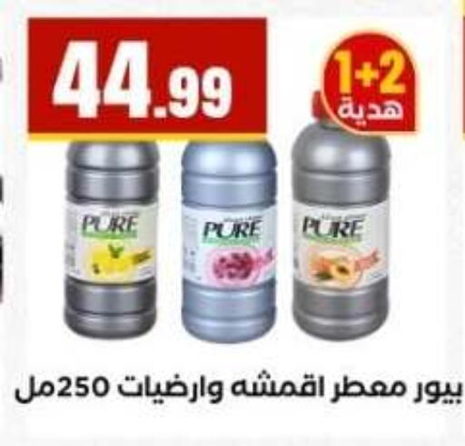 available at مارت فيل in Egypt - القاهرة