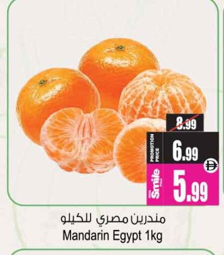 Mandarin from Egypt available at Ansar Gallery in UAE - Dubai