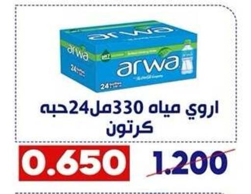 available at Qadisiyah Cooperative Society in Kuwait - Kuwait City