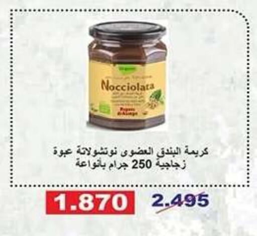 available at Qadisiyah Cooperative Society in Kuwait - Kuwait City