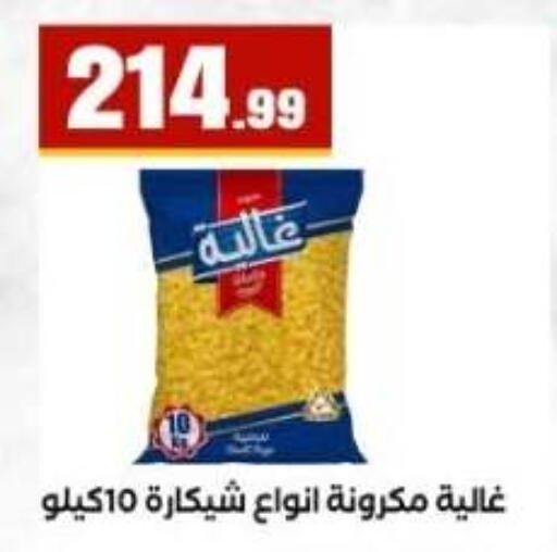 available at مارت فيل in Egypt - القاهرة
