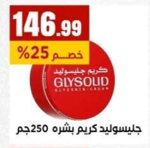 available at مارت فيل in Egypt - القاهرة