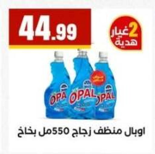 available at مارت فيل in Egypt - القاهرة