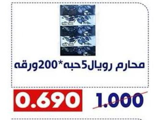 available at Qadisiyah Cooperative Society in Kuwait - Kuwait City