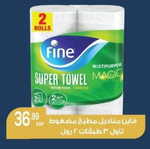 available at New.Penny.market in Egypt - Cairo