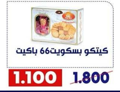 available at Qadisiyah Cooperative Society in Kuwait - Kuwait City