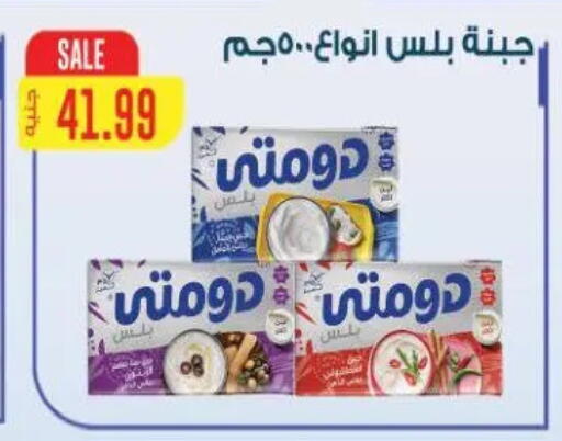available at New.Penny.market in Egypt - Cairo