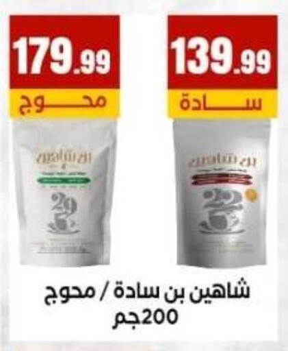 available at مارت فيل in Egypt - القاهرة