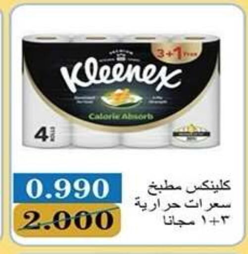 available at Qadisiyah Cooperative Society in Kuwait - Kuwait City