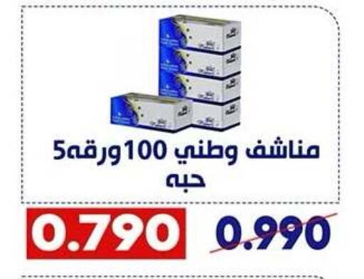 available at Qadisiyah Cooperative Society in Kuwait - Kuwait City